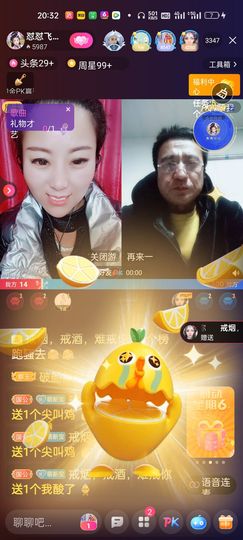 狮子座的飛宝宝主播照片