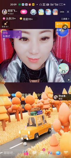 狮子座的飛宝宝主播照片