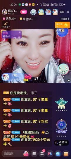 狮子座的飛宝宝主播照片