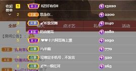 ᥫᩣ应应～主播照片