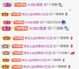 果宝兔🐇主播照片