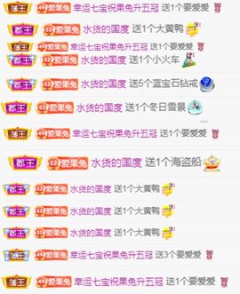 果宝兔🐇主播照片