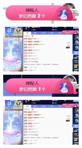 苏苏16号周年庆典的图片