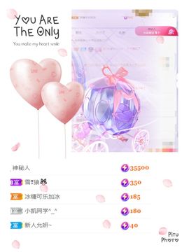 呀呀哟嘿、主播照片