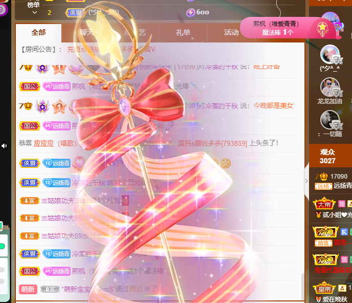 青青恭贺官人荣升了的图片