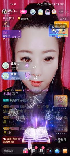 狮子座的飛宝宝主播照片