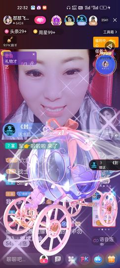 狮子座的飛宝宝主播照片