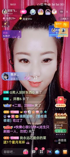 狮子座的飛宝宝主播照片