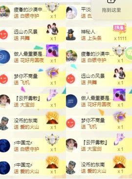 苏静好周六明晚七点半主播照片