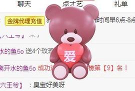 果宝兔🐇主播照片