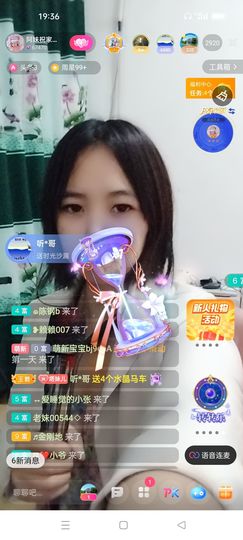 阿妹，？主播照片