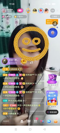 阿妹，？主播照片