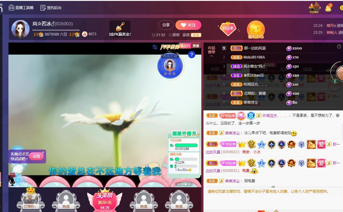 岚☆若冰♂的图片