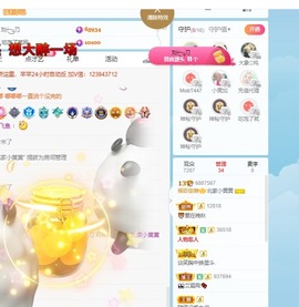 北家黄er~主播照片