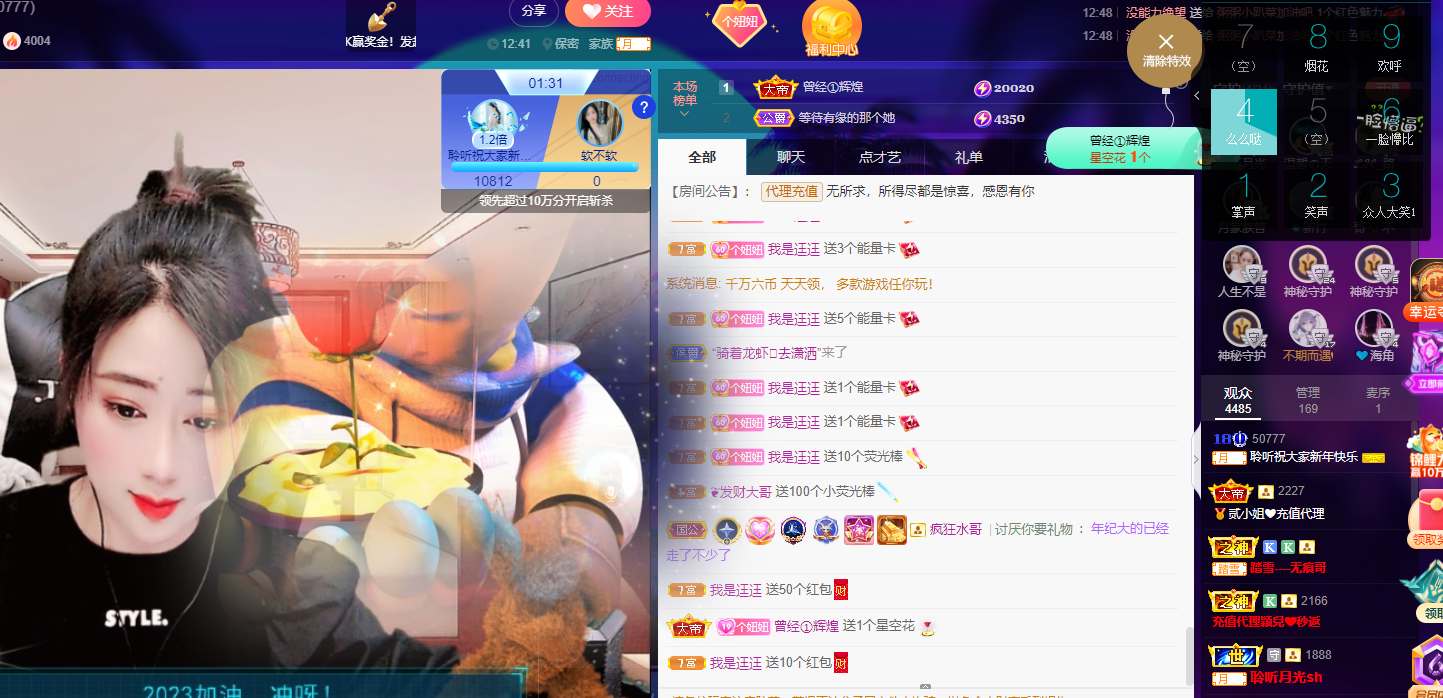 聆听~福妞儿的图片