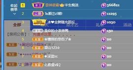辣妈︶美姿︶主播照片