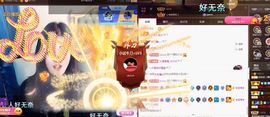 ᥫᩣ应应～主播照片