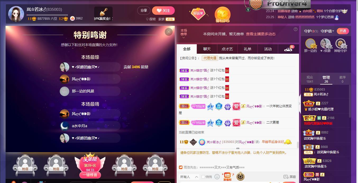 岚☆若冰♂的图片