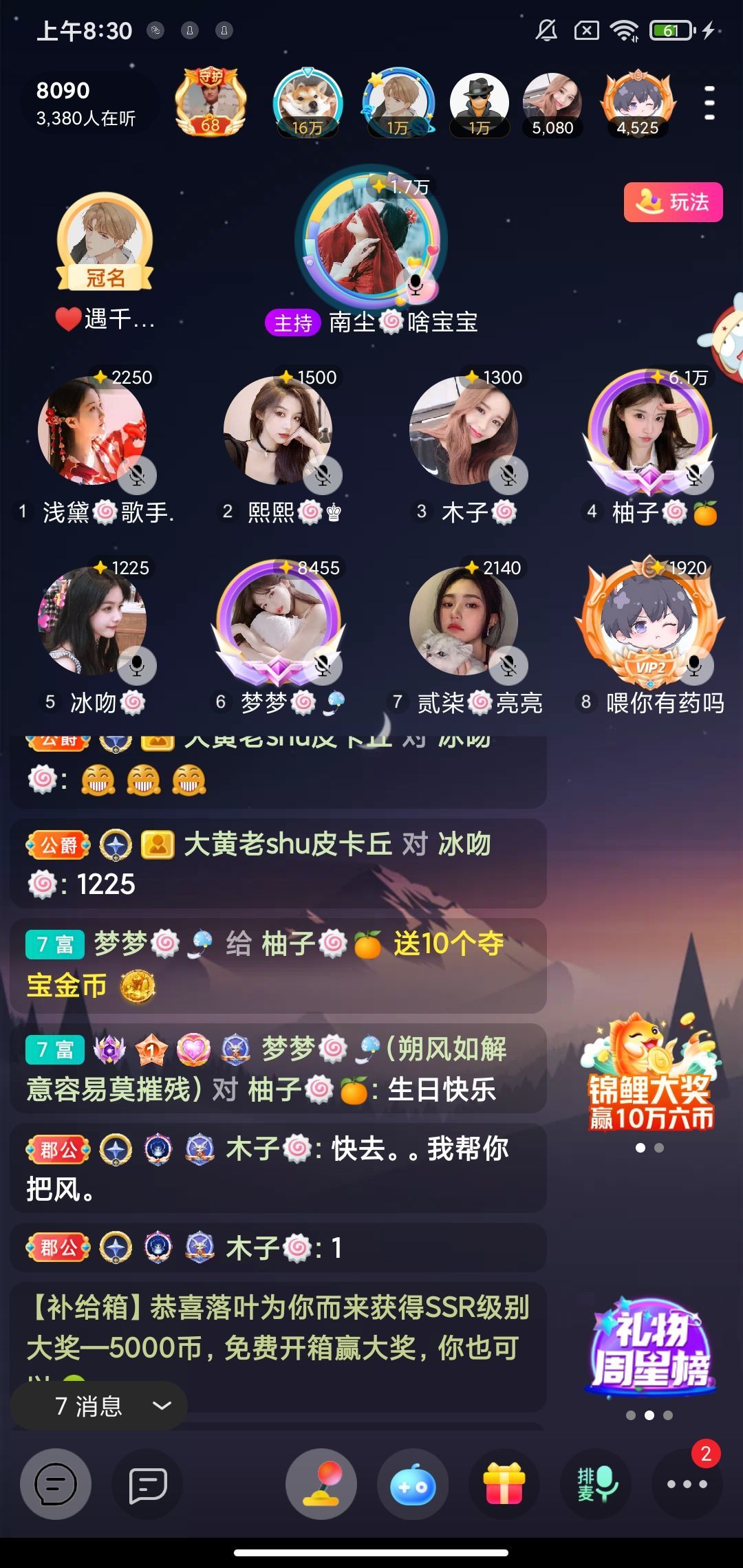 柚子🍥🍊的图片