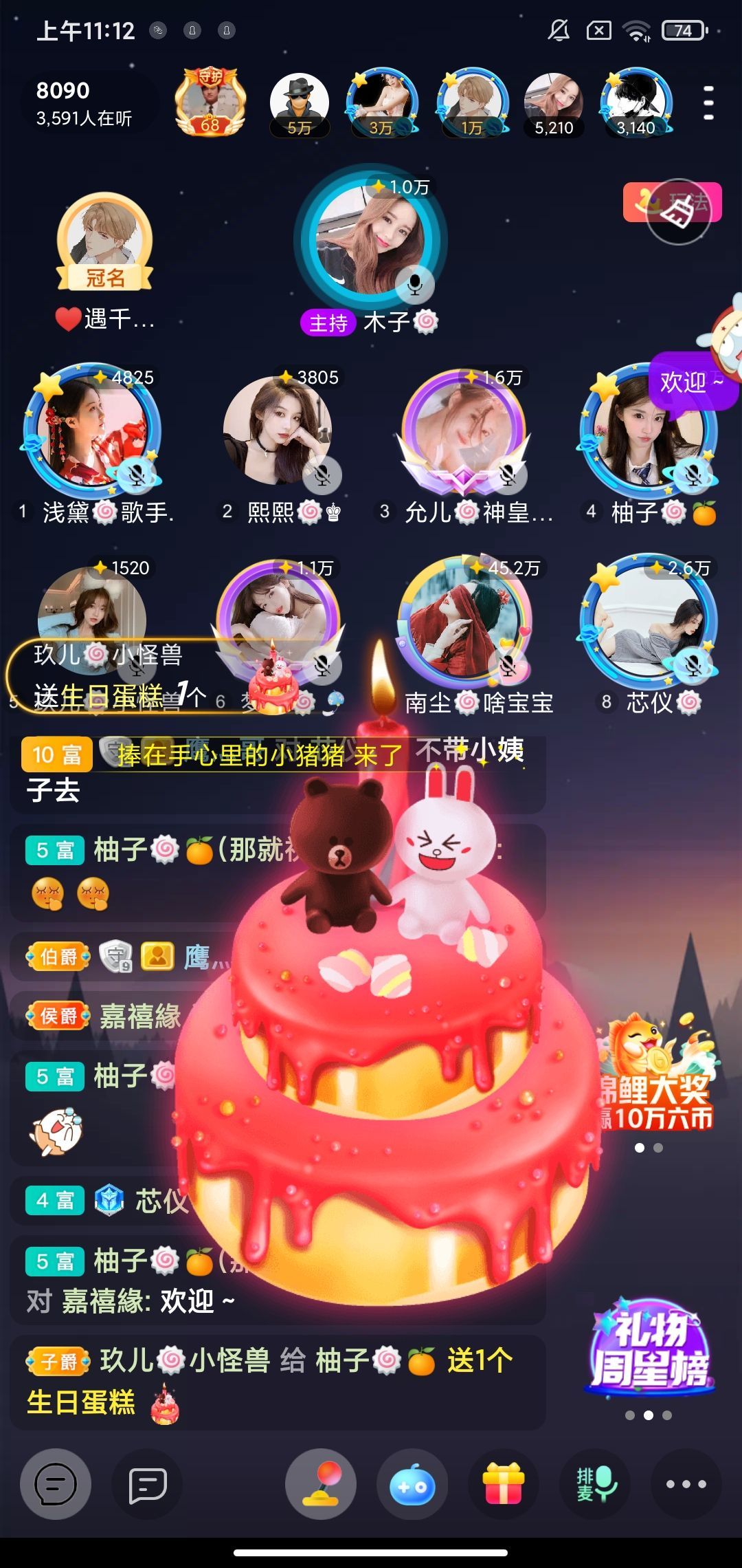 柚子🍥🍊的图片