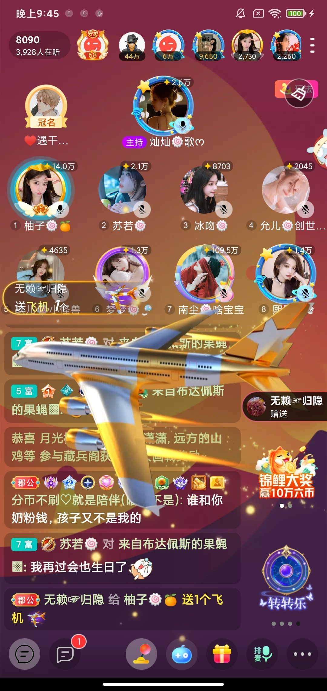 柚子🍥🍊的图片