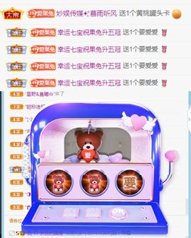 果宝兔🐇主播照片