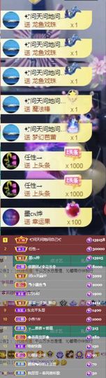 沁馨ღ求百元榜主播照片