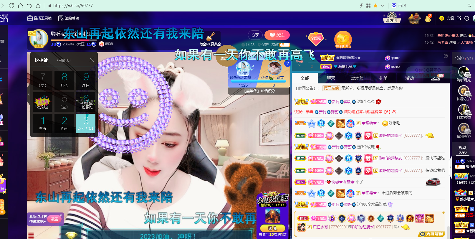 聆听~福妞儿的图片