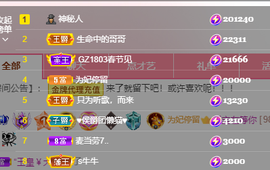 妃宝要饿死了主播照片
