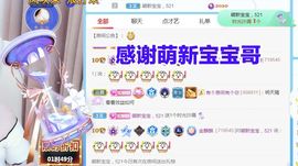金麒麟安静唱歌🎤主播照片