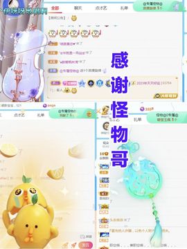 金麒麟安静唱歌🎤主播照片