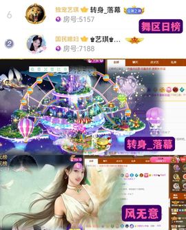 ♚艺琪♚充值代理主播照片
