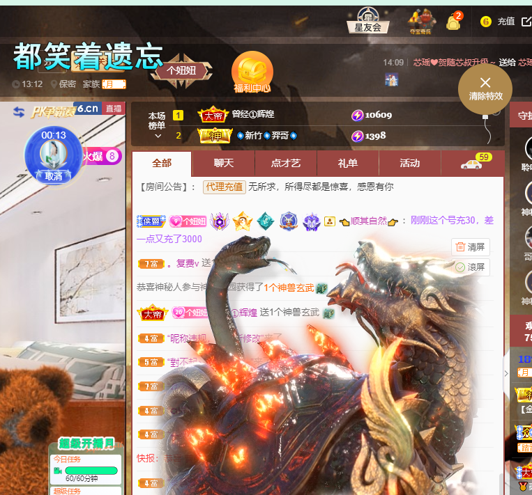 聆听~福妞儿的图片
