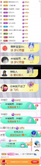 傲雪没人疼！主播照片
