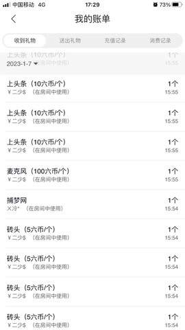 张张美人使劲播主播照片