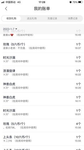 张张美人使劲播主播照片
