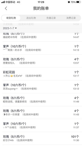 张张美人使劲播主播照片