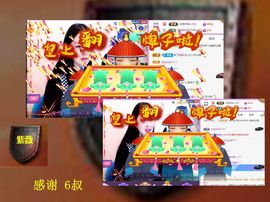 紫薇☆☆8.4号生日主播照片