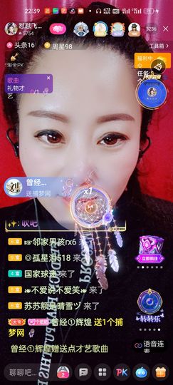 狮子座的飛宝宝主播照片