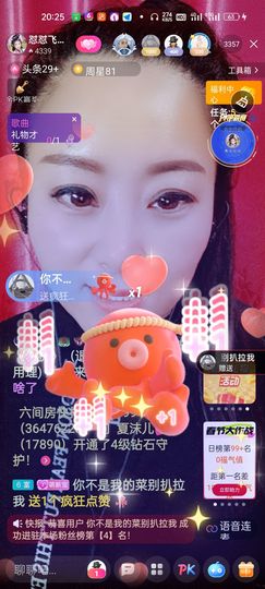 狮子座的飛宝宝主播照片