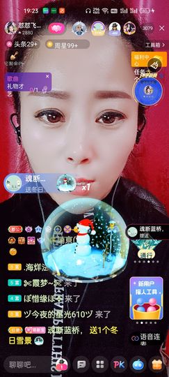 狮子座的飛宝宝主播照片