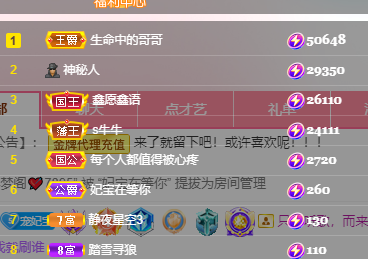 妃宝在等你的图片