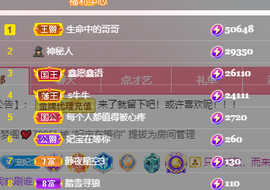 妃宝在等你主播照片