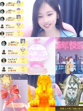 可馨✿一二布布🌸主播照片