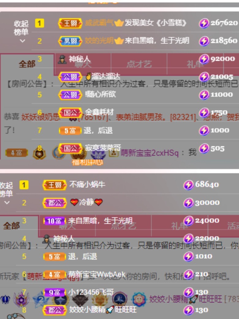 姣姣🐷好运连绵的图片