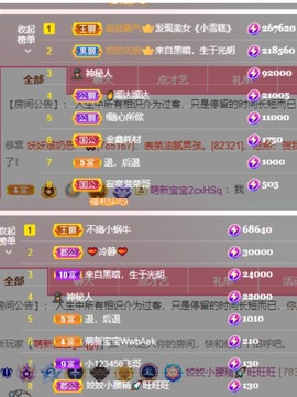 姣姣🐷求好运平安主播照片