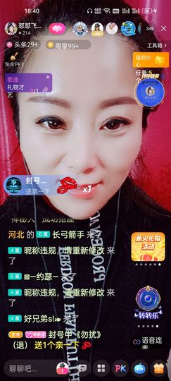 狮子座的飛宝宝主播照片