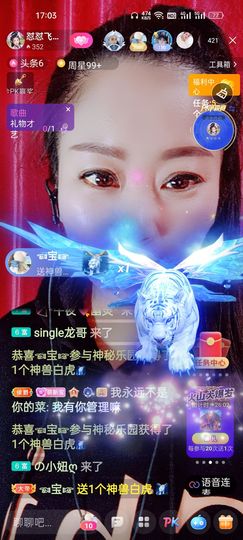 狮子座的飛宝宝主播照片