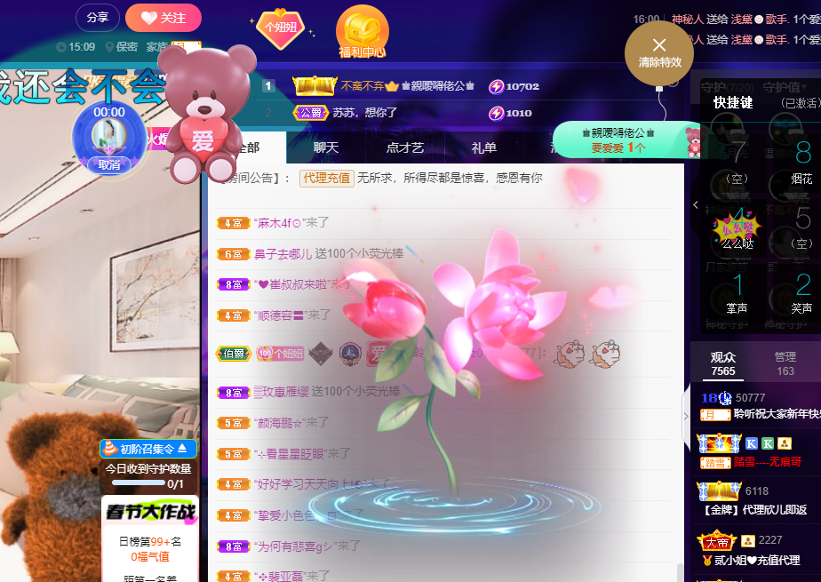 聆听~福妞儿的图片