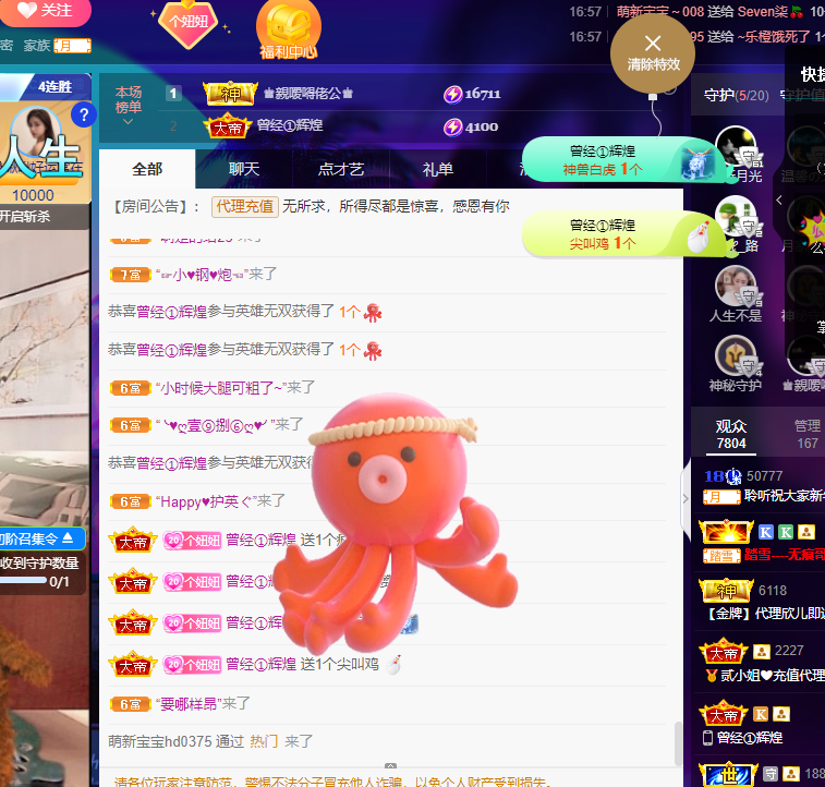 聆听~福妞儿的图片